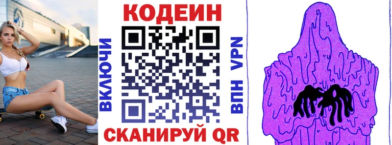 купить наркотик  Дыгулыбгей  гидра маркетплейс  Кодеин напиток Lean (лин) 