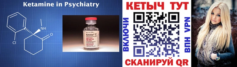 купить наркотики сайты Дыгулыбгей Кетамин VHQ