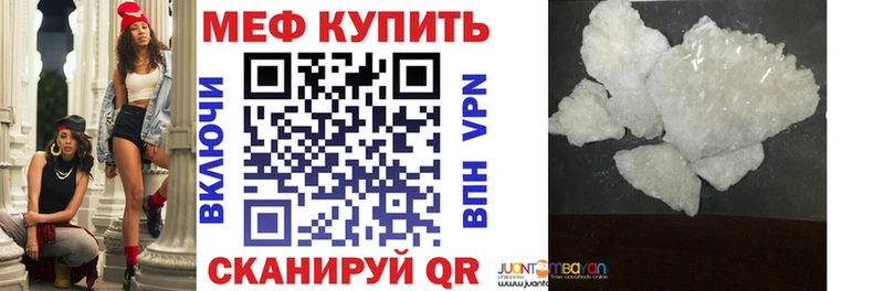 Меф VHQ наркошоп Дыгулыбгей