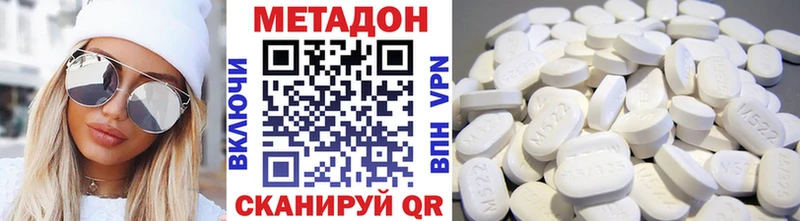 купить наркоту  Дыгулыбгей  МЕТАДОН methadone 